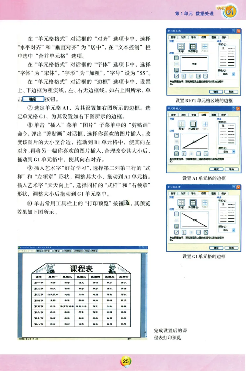 02.信息技术七年级下_教资初高中_教资面试2025教资面试备考资料合集_教资面试资料合集_2025教资面试资料_25上教资面试中学合集_教资面试逐字稿_初中信息技术面试知识点_青岛版