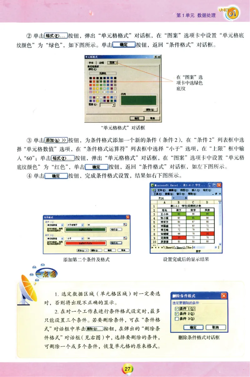 02.信息技术七年级下_教资初高中_教资面试2025教资面试备考资料合集_教资面试资料合集_2025教资面试资料_25上教资面试中学合集_教资面试逐字稿_初中信息技术面试知识点_青岛版