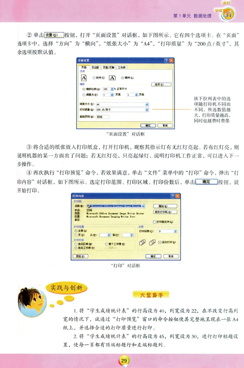02.信息技术七年级下_教资初高中_教资面试2025教资面试备考资料合集_教资面试资料合集_2025教资面试资料_25上教资面试中学合集_教资面试逐字稿_初中信息技术面试知识点_青岛版