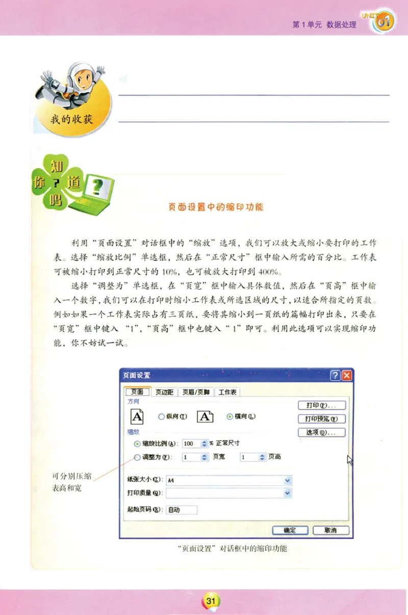 02.信息技术七年级下_教资初高中_教资面试2025教资面试备考资料合集_教资面试资料合集_2025教资面试资料_25上教资面试中学合集_教资面试逐字稿_初中信息技术面试知识点_青岛版