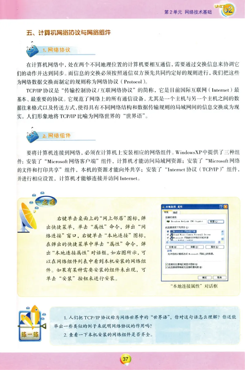 02.信息技术七年级下_教资初高中_教资面试2025教资面试备考资料合集_教资面试资料合集_2025教资面试资料_25上教资面试中学合集_教资面试逐字稿_初中信息技术面试知识点_青岛版