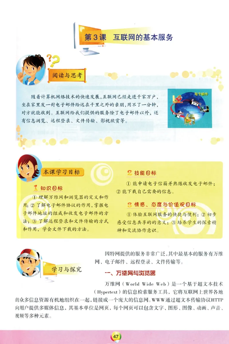 02.信息技术七年级下_教资初高中_教资面试2025教资面试备考资料合集_教资面试资料合集_2025教资面试资料_25上教资面试中学合集_教资面试逐字稿_初中信息技术面试知识点_青岛版