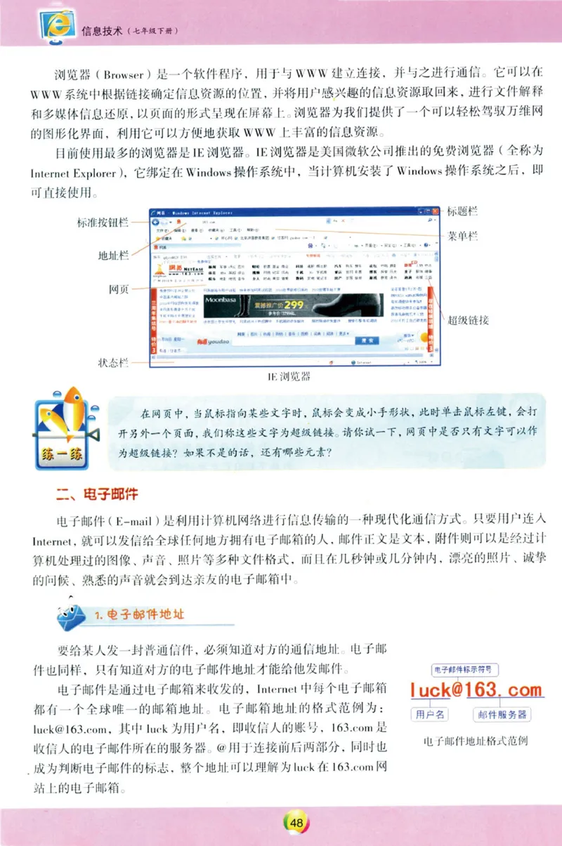 02.信息技术七年级下_教资初高中_教资面试2025教资面试备考资料合集_教资面试资料合集_2025教资面试资料_25上教资面试中学合集_教资面试逐字稿_初中信息技术面试知识点_青岛版
