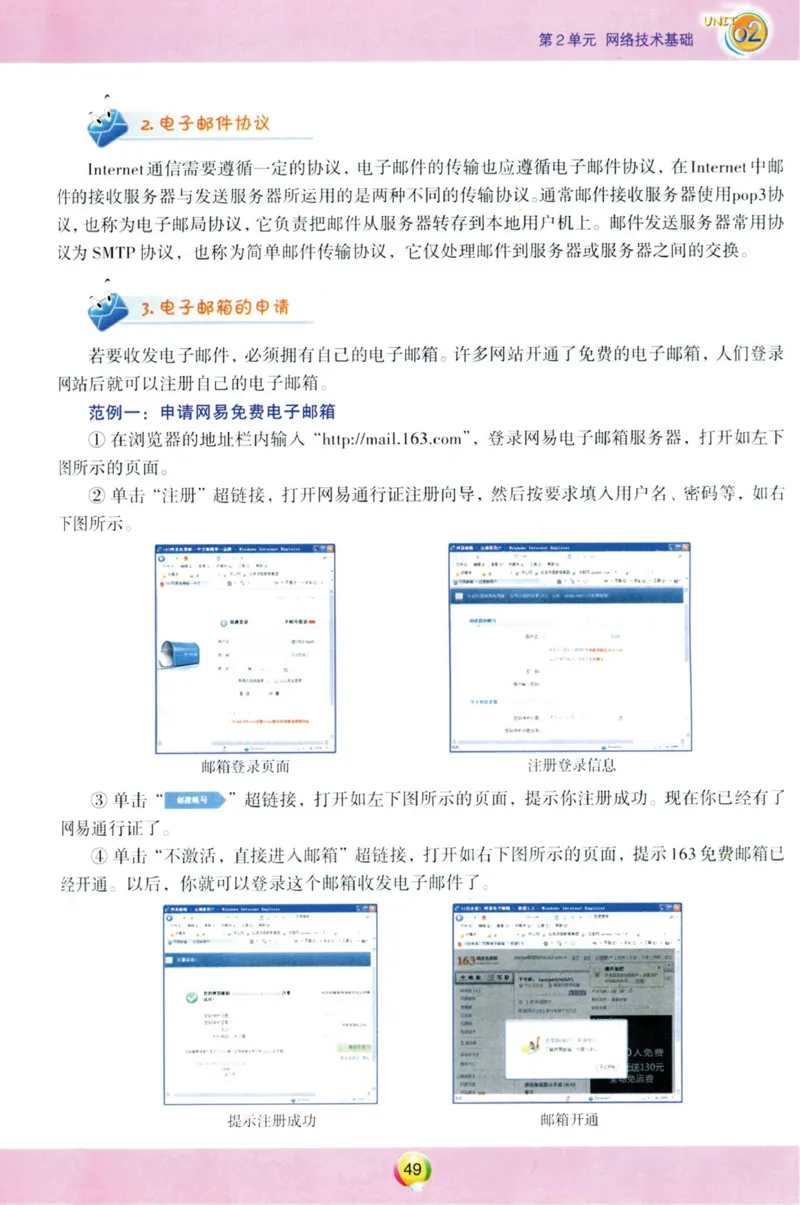 02.信息技术七年级下_教资初高中_教资面试2025教资面试备考资料合集_教资面试资料合集_2025教资面试资料_25上教资面试中学合集_教资面试逐字稿_初中信息技术面试知识点_青岛版