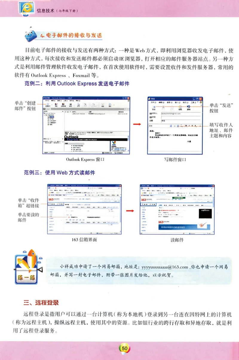 02.信息技术七年级下_教资初高中_教资面试2025教资面试备考资料合集_教资面试资料合集_2025教资面试资料_25上教资面试中学合集_教资面试逐字稿_初中信息技术面试知识点_青岛版