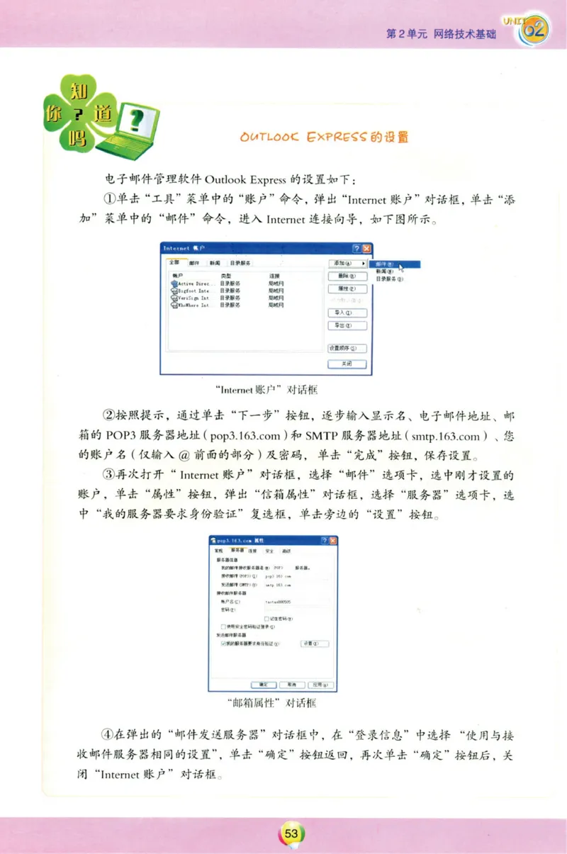 02.信息技术七年级下_教资初高中_教资面试2025教资面试备考资料合集_教资面试资料合集_2025教资面试资料_25上教资面试中学合集_教资面试逐字稿_初中信息技术面试知识点_青岛版
