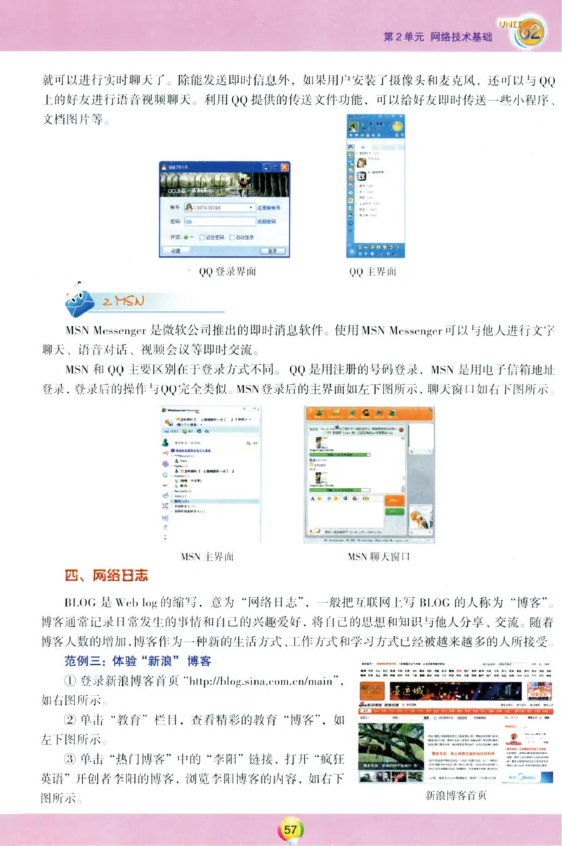 02.信息技术七年级下_教资初高中_教资面试2025教资面试备考资料合集_教资面试资料合集_2025教资面试资料_25上教资面试中学合集_教资面试逐字稿_初中信息技术面试知识点_青岛版
