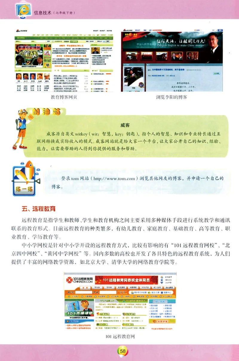 02.信息技术七年级下_教资初高中_教资面试2025教资面试备考资料合集_教资面试资料合集_2025教资面试资料_25上教资面试中学合集_教资面试逐字稿_初中信息技术面试知识点_青岛版