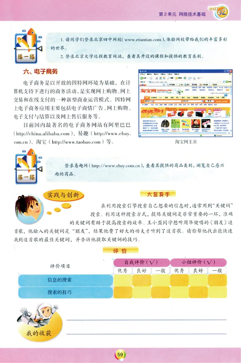 02.信息技术七年级下_教资初高中_教资面试2025教资面试备考资料合集_教资面试资料合集_2025教资面试资料_25上教资面试中学合集_教资面试逐字稿_初中信息技术面试知识点_青岛版
