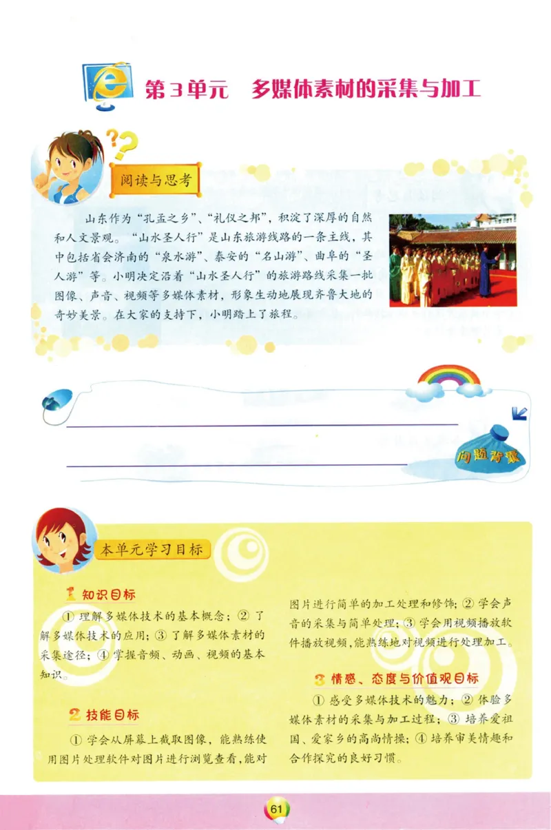 02.信息技术七年级下_教资初高中_教资面试2025教资面试备考资料合集_教资面试资料合集_2025教资面试资料_25上教资面试中学合集_教资面试逐字稿_初中信息技术面试知识点_青岛版