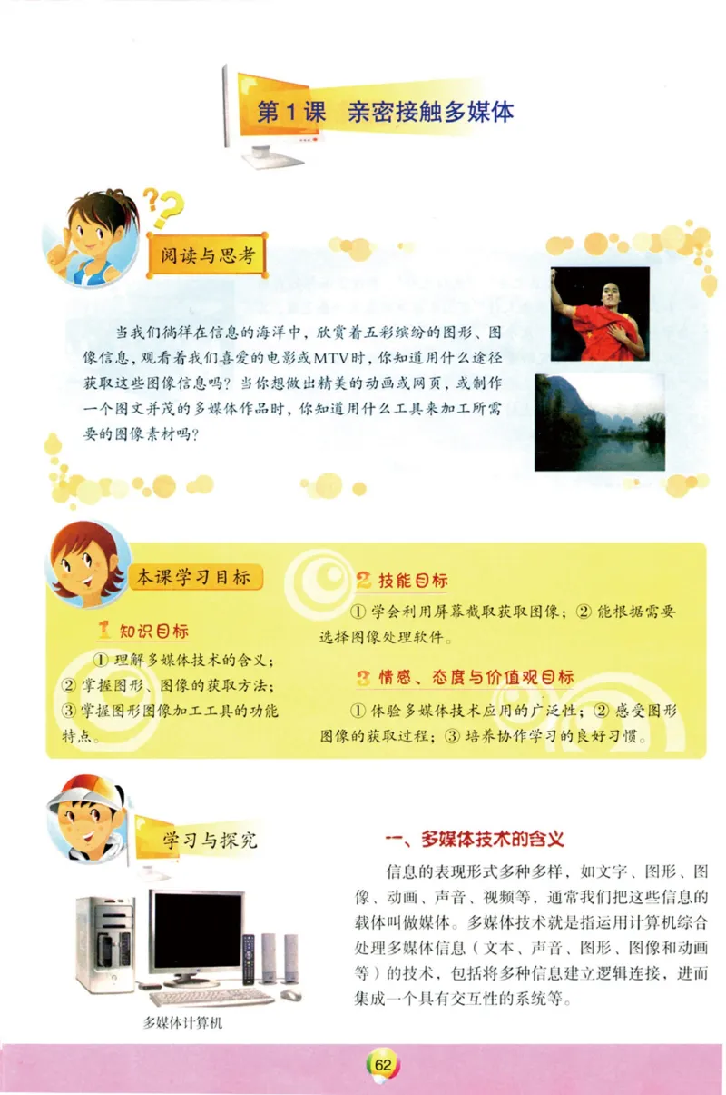 02.信息技术七年级下_教资初高中_教资面试2025教资面试备考资料合集_教资面试资料合集_2025教资面试资料_25上教资面试中学合集_教资面试逐字稿_初中信息技术面试知识点_青岛版