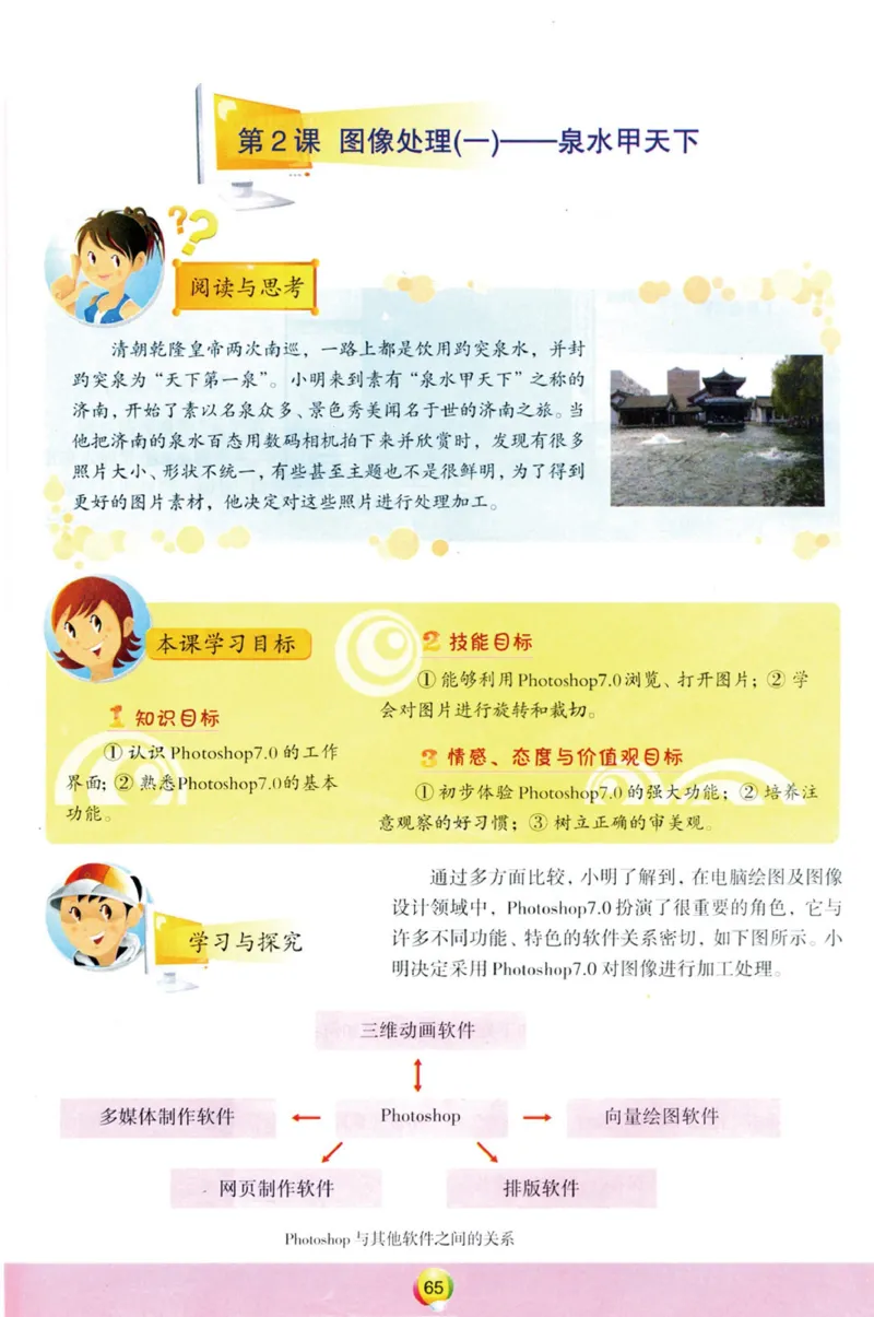 02.信息技术七年级下_教资初高中_教资面试2025教资面试备考资料合集_教资面试资料合集_2025教资面试资料_25上教资面试中学合集_教资面试逐字稿_初中信息技术面试知识点_青岛版