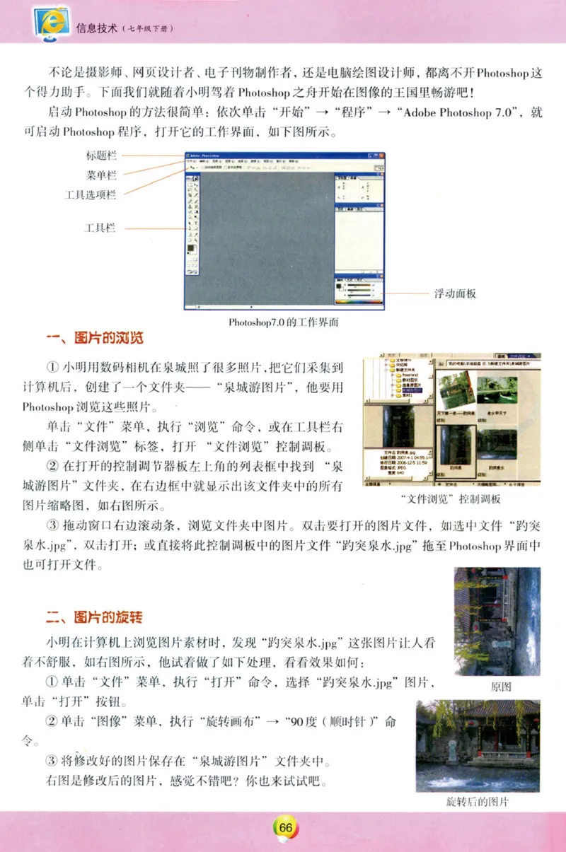 02.信息技术七年级下_教资初高中_教资面试2025教资面试备考资料合集_教资面试资料合集_2025教资面试资料_25上教资面试中学合集_教资面试逐字稿_初中信息技术面试知识点_青岛版