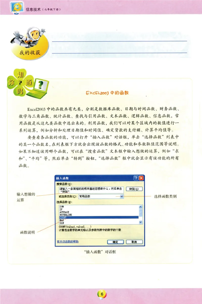 02.信息技术七年级下_教资初高中_教资面试2025教资面试备考资料合集_教资面试资料合集_2025教资面试资料_25上教资面试中学合集_教资面试逐字稿_初中信息技术面试知识点_青岛版