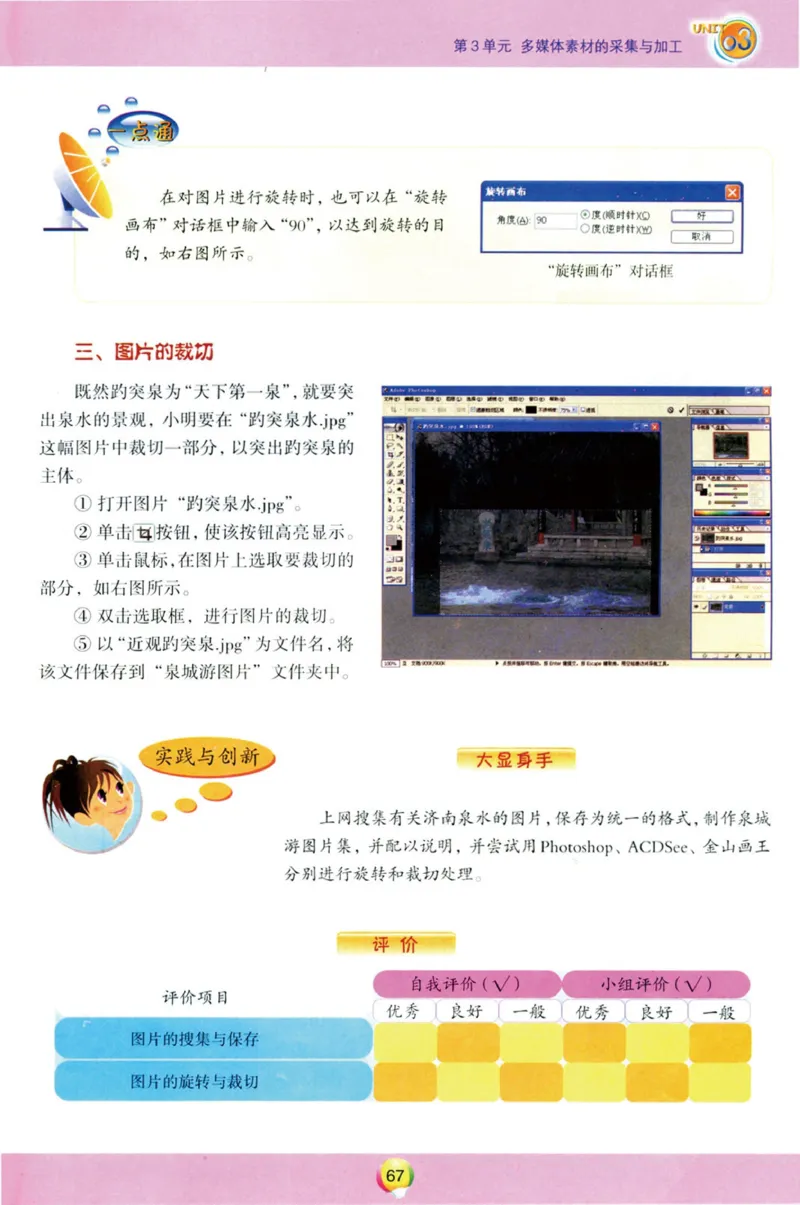 02.信息技术七年级下_教资初高中_教资面试2025教资面试备考资料合集_教资面试资料合集_2025教资面试资料_25上教资面试中学合集_教资面试逐字稿_初中信息技术面试知识点_青岛版