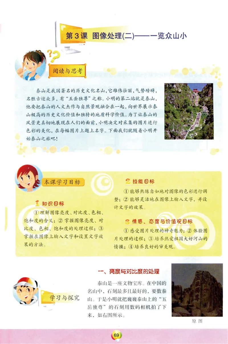 02.信息技术七年级下_教资初高中_教资面试2025教资面试备考资料合集_教资面试资料合集_2025教资面试资料_25上教资面试中学合集_教资面试逐字稿_初中信息技术面试知识点_青岛版