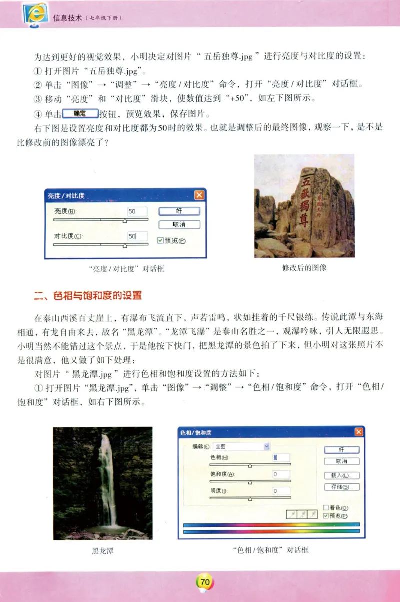 02.信息技术七年级下_教资初高中_教资面试2025教资面试备考资料合集_教资面试资料合集_2025教资面试资料_25上教资面试中学合集_教资面试逐字稿_初中信息技术面试知识点_青岛版
