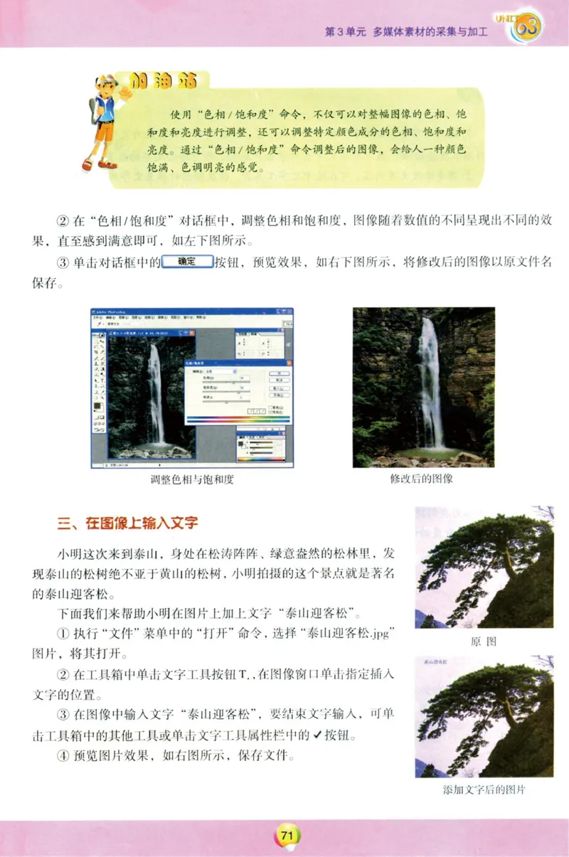 02.信息技术七年级下_教资初高中_教资面试2025教资面试备考资料合集_教资面试资料合集_2025教资面试资料_25上教资面试中学合集_教资面试逐字稿_初中信息技术面试知识点_青岛版