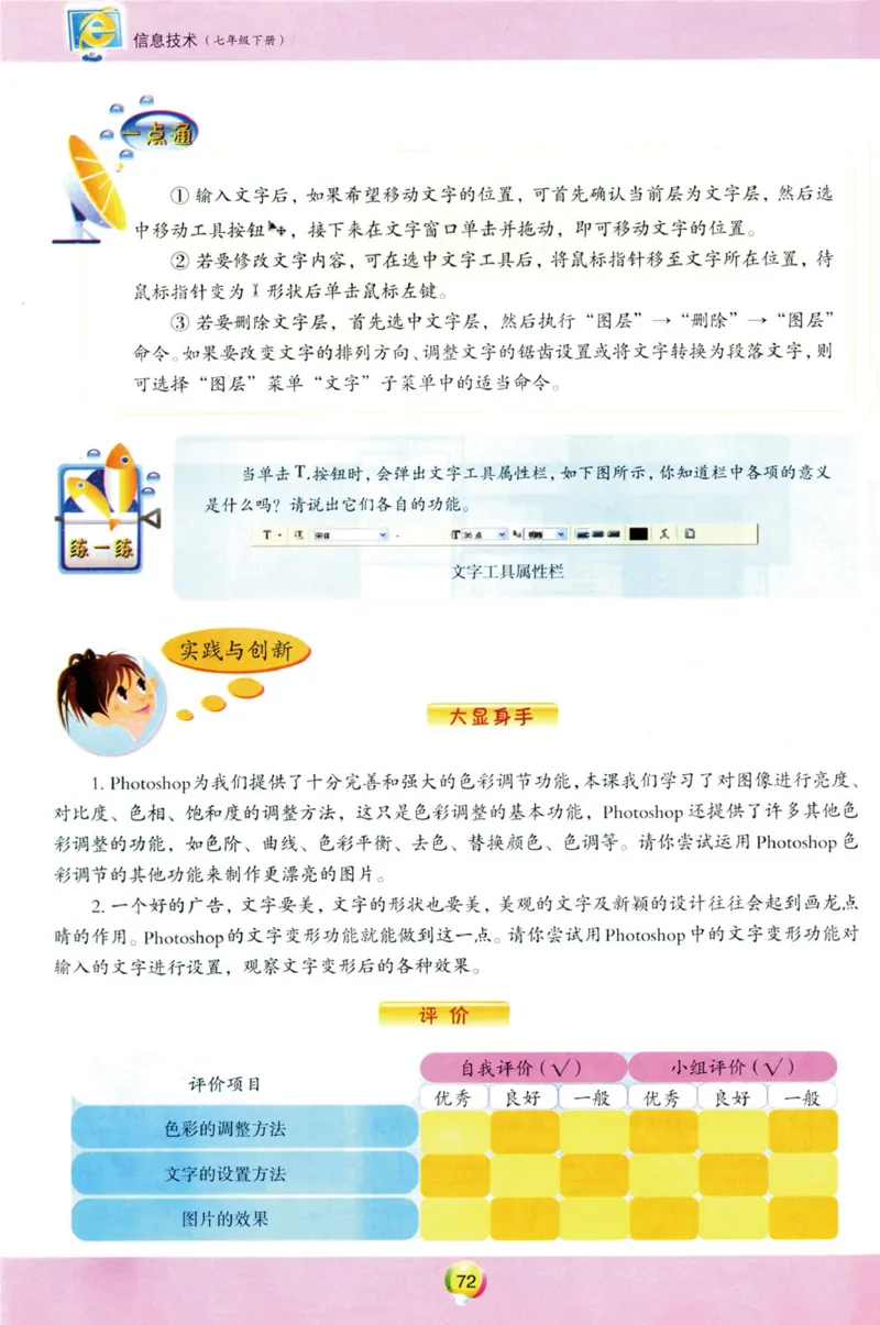 02.信息技术七年级下_教资初高中_教资面试2025教资面试备考资料合集_教资面试资料合集_2025教资面试资料_25上教资面试中学合集_教资面试逐字稿_初中信息技术面试知识点_青岛版