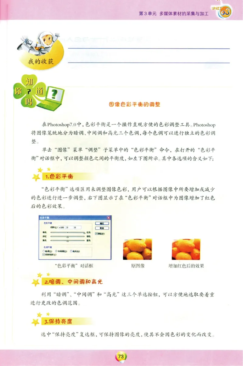 02.信息技术七年级下_教资初高中_教资面试2025教资面试备考资料合集_教资面试资料合集_2025教资面试资料_25上教资面试中学合集_教资面试逐字稿_初中信息技术面试知识点_青岛版
