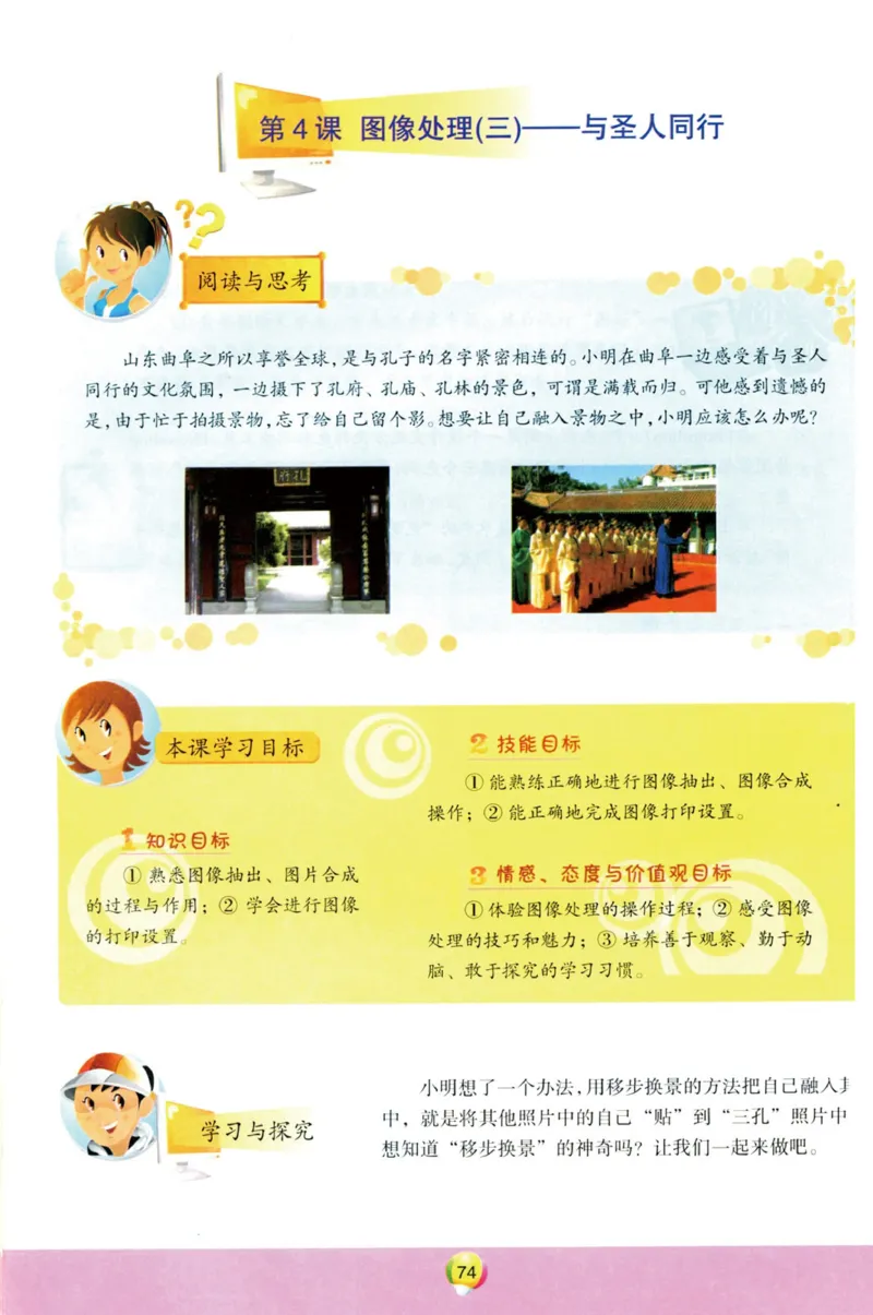 02.信息技术七年级下_教资初高中_教资面试2025教资面试备考资料合集_教资面试资料合集_2025教资面试资料_25上教资面试中学合集_教资面试逐字稿_初中信息技术面试知识点_青岛版