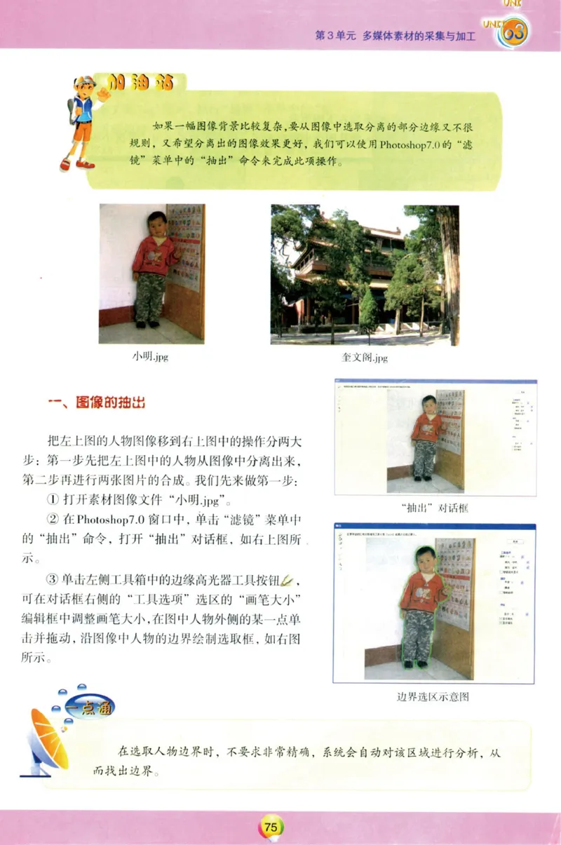 02.信息技术七年级下_教资初高中_教资面试2025教资面试备考资料合集_教资面试资料合集_2025教资面试资料_25上教资面试中学合集_教资面试逐字稿_初中信息技术面试知识点_青岛版