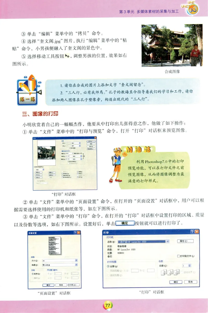 02.信息技术七年级下_教资初高中_教资面试2025教资面试备考资料合集_教资面试资料合集_2025教资面试资料_25上教资面试中学合集_教资面试逐字稿_初中信息技术面试知识点_青岛版