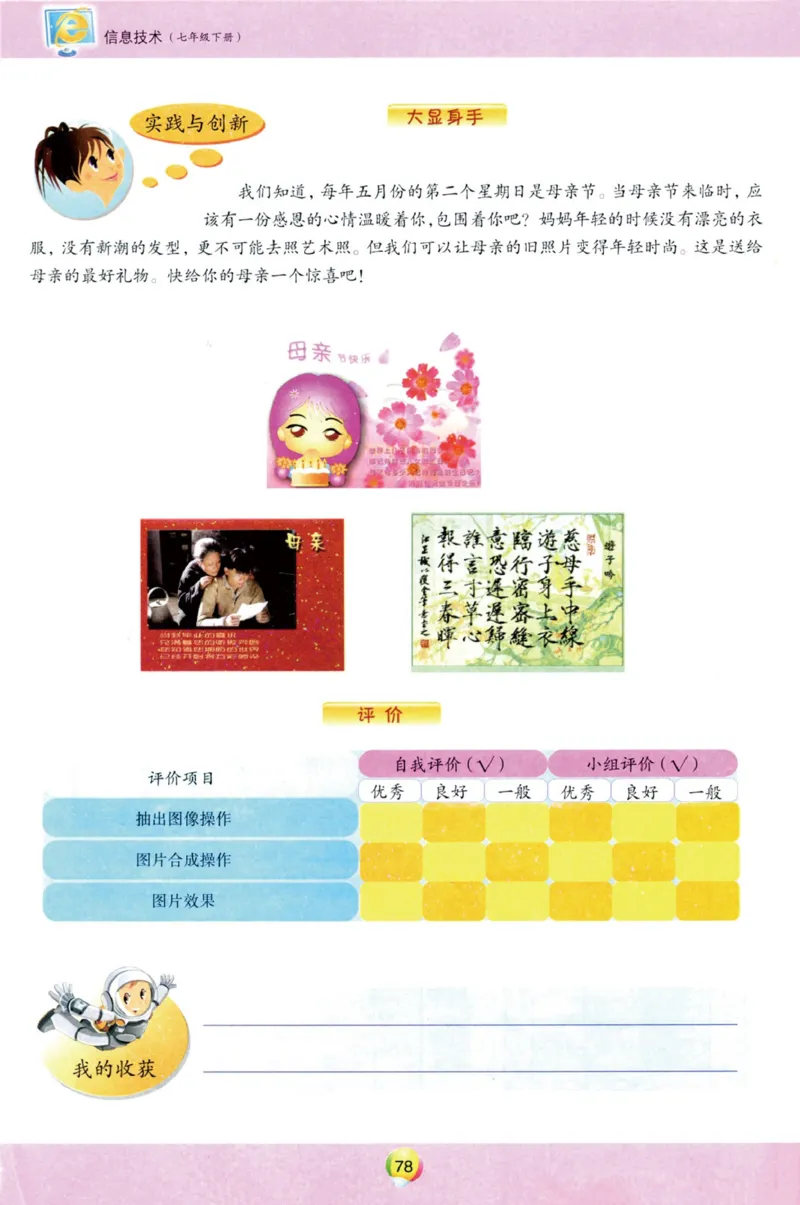 02.信息技术七年级下_教资初高中_教资面试2025教资面试备考资料合集_教资面试资料合集_2025教资面试资料_25上教资面试中学合集_教资面试逐字稿_初中信息技术面试知识点_青岛版