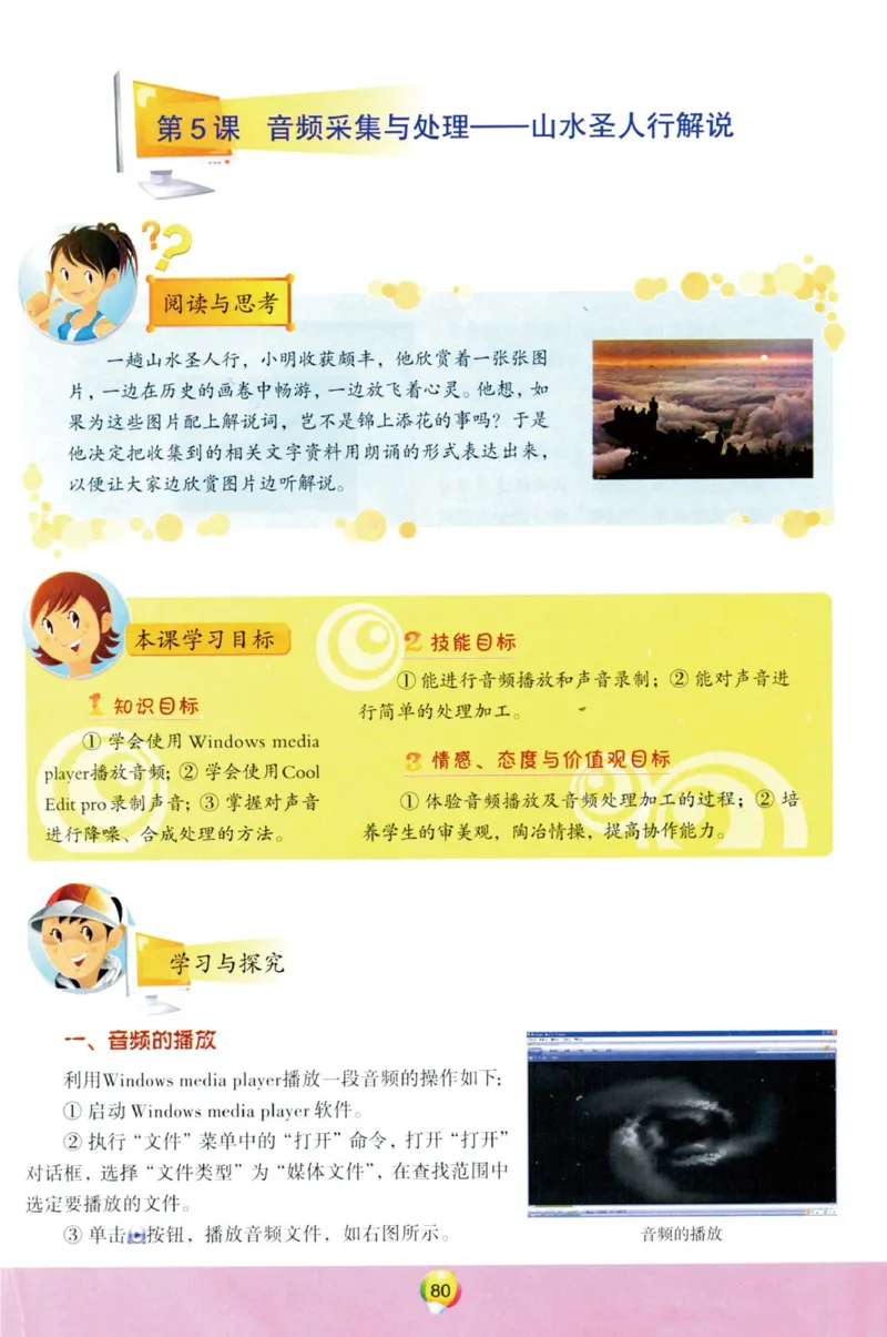 02.信息技术七年级下_教资初高中_教资面试2025教资面试备考资料合集_教资面试资料合集_2025教资面试资料_25上教资面试中学合集_教资面试逐字稿_初中信息技术面试知识点_青岛版