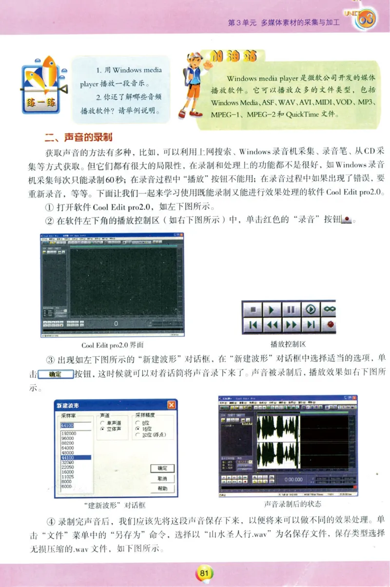 02.信息技术七年级下_教资初高中_教资面试2025教资面试备考资料合集_教资面试资料合集_2025教资面试资料_25上教资面试中学合集_教资面试逐字稿_初中信息技术面试知识点_青岛版