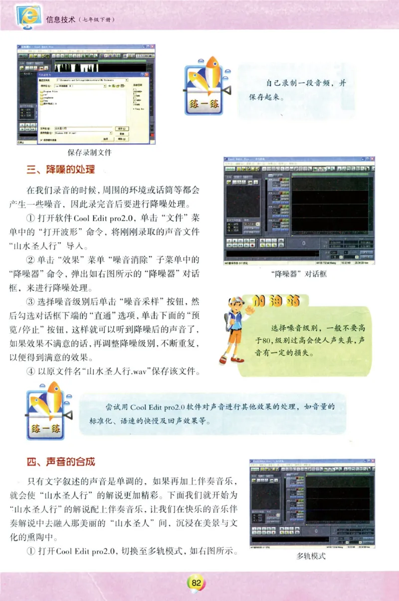 02.信息技术七年级下_教资初高中_教资面试2025教资面试备考资料合集_教资面试资料合集_2025教资面试资料_25上教资面试中学合集_教资面试逐字稿_初中信息技术面试知识点_青岛版