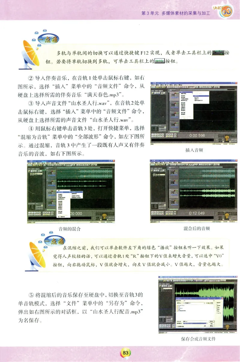 02.信息技术七年级下_教资初高中_教资面试2025教资面试备考资料合集_教资面试资料合集_2025教资面试资料_25上教资面试中学合集_教资面试逐字稿_初中信息技术面试知识点_青岛版