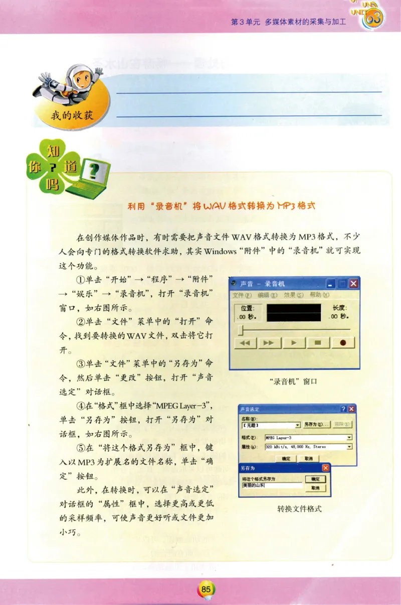 02.信息技术七年级下_教资初高中_教资面试2025教资面试备考资料合集_教资面试资料合集_2025教资面试资料_25上教资面试中学合集_教资面试逐字稿_初中信息技术面试知识点_青岛版
