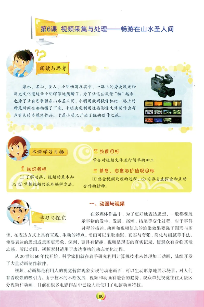 02.信息技术七年级下_教资初高中_教资面试2025教资面试备考资料合集_教资面试资料合集_2025教资面试资料_25上教资面试中学合集_教资面试逐字稿_初中信息技术面试知识点_青岛版