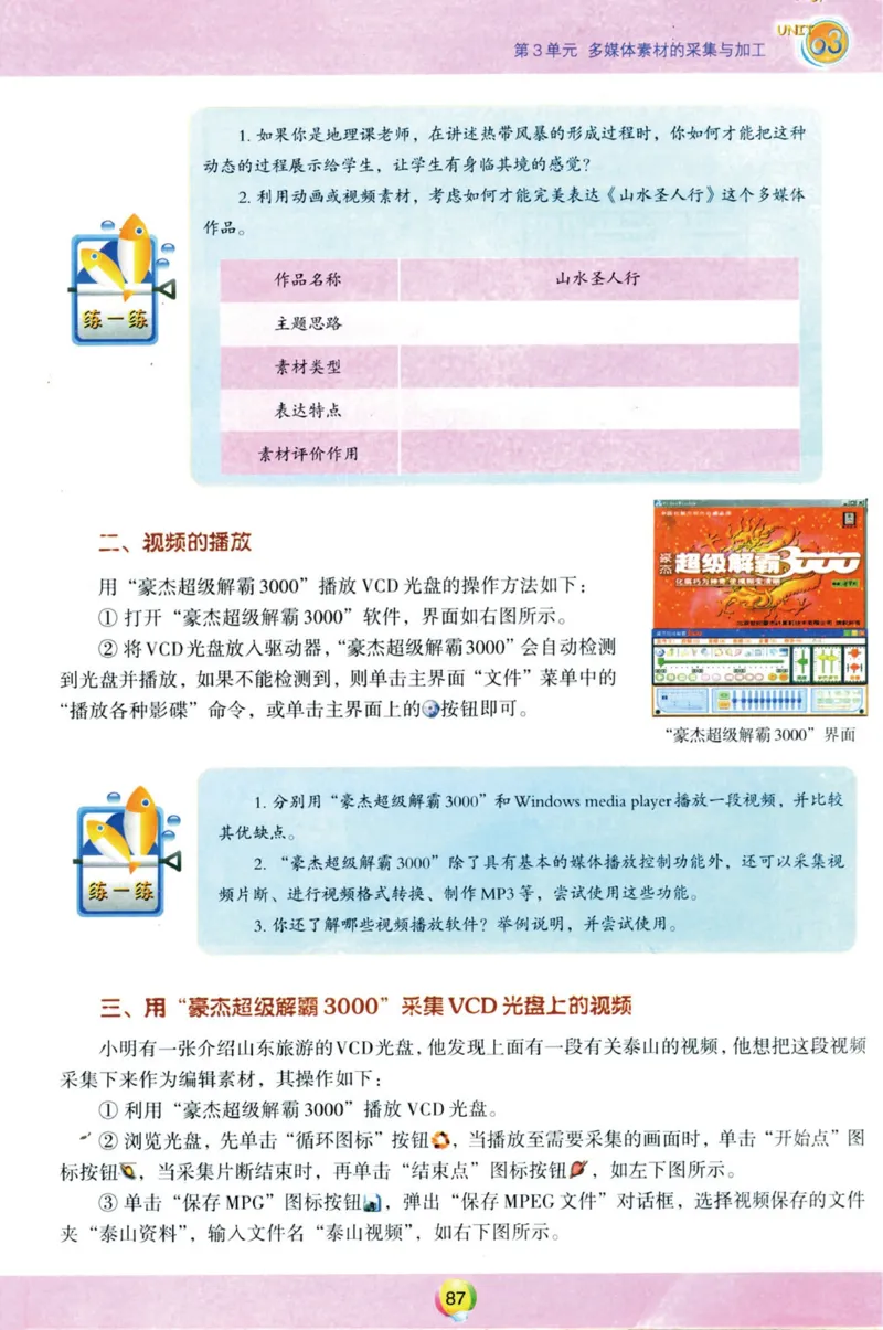 02.信息技术七年级下_教资初高中_教资面试2025教资面试备考资料合集_教资面试资料合集_2025教资面试资料_25上教资面试中学合集_教资面试逐字稿_初中信息技术面试知识点_青岛版