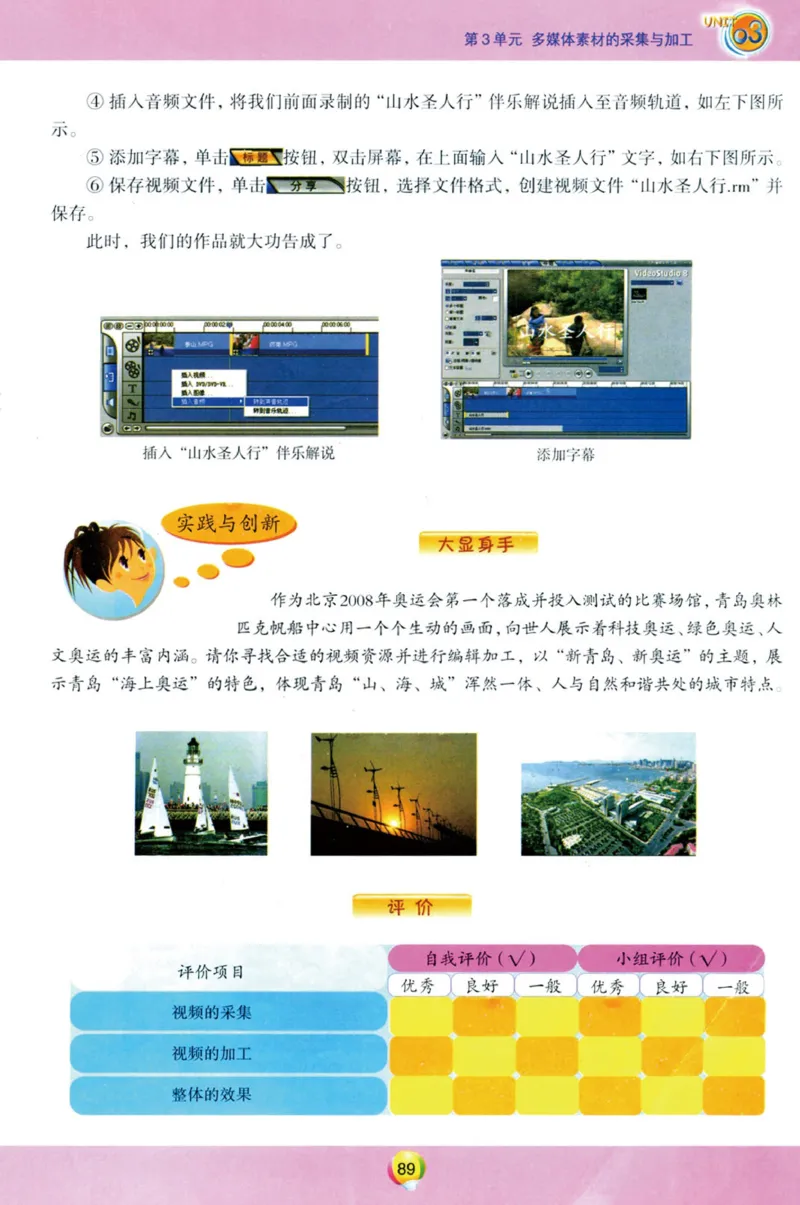 02.信息技术七年级下_教资初高中_教资面试2025教资面试备考资料合集_教资面试资料合集_2025教资面试资料_25上教资面试中学合集_教资面试逐字稿_初中信息技术面试知识点_青岛版