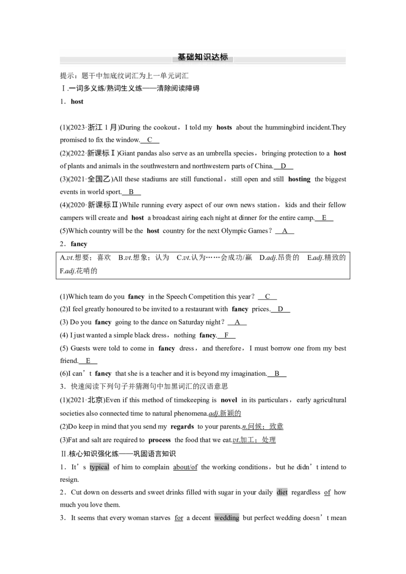 必修第二册　Unit2　Let&rsquo;scelebrate！_3.2025英语总复习_2025年新高考资料_一轮复习_2025高考大一轮复习讲义+课件（完结）_2025高考大一轮复习英语（外研版）_必修第二册