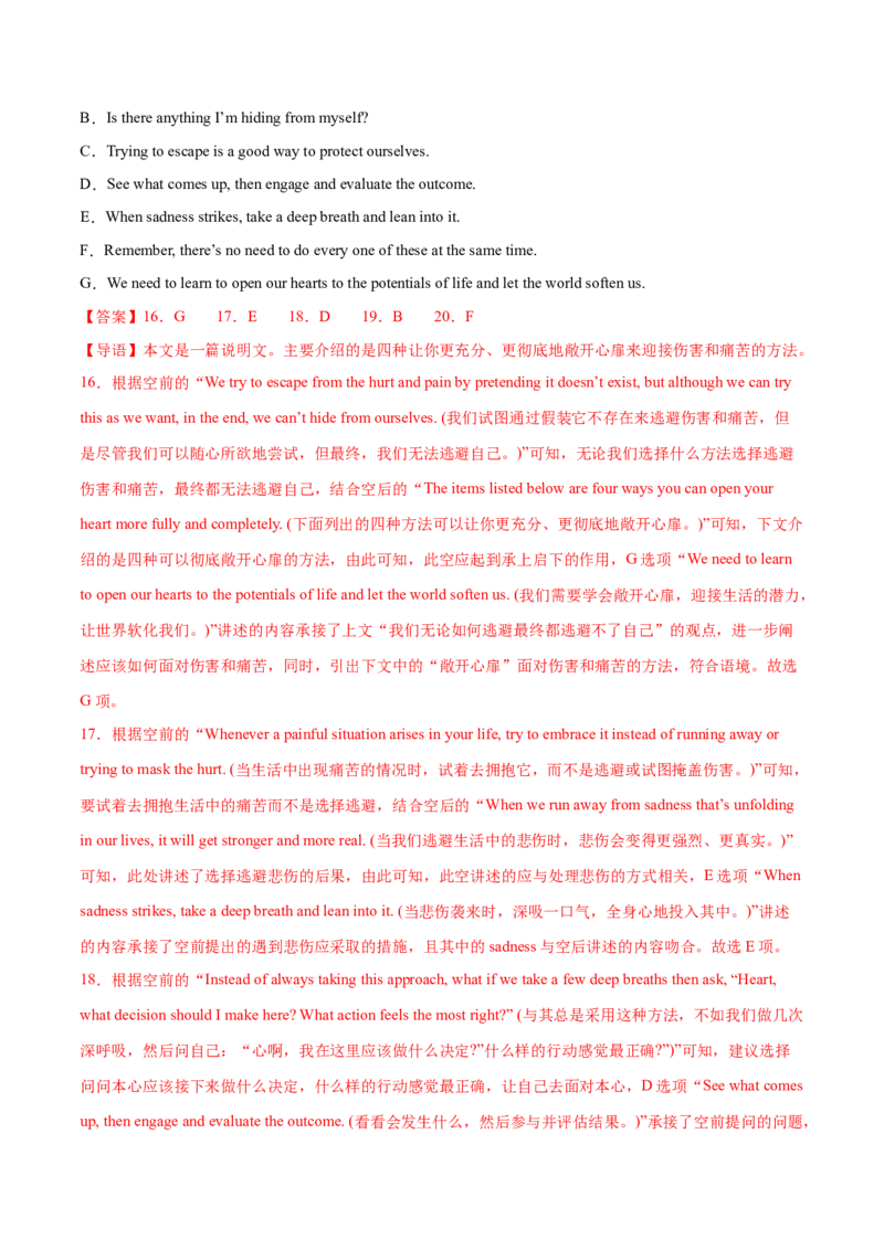 必修三Unit5TheValueofMoney单元培优综合测试卷（解析版）_3.2025英语总复习_2025年新高考资料_一轮复习_2025年新高考英语一轮总复习筑基培优方案