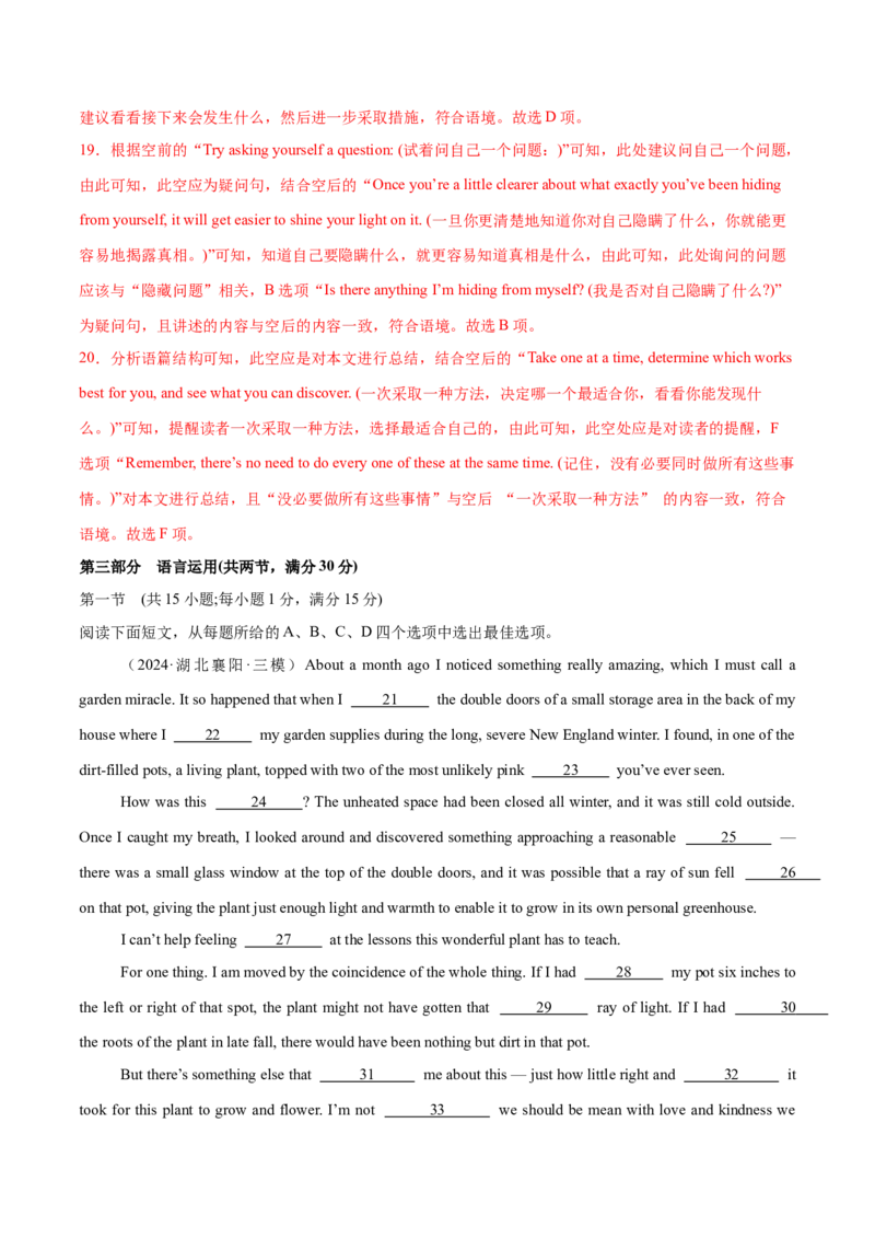 必修三Unit5TheValueofMoney单元培优综合测试卷（解析版）_3.2025英语总复习_2025年新高考资料_一轮复习_2025年新高考英语一轮总复习筑基培优方案