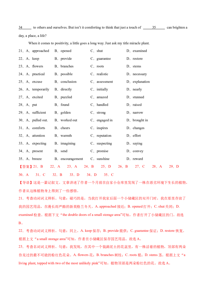 必修三Unit5TheValueofMoney单元培优综合测试卷（解析版）_3.2025英语总复习_2025年新高考资料_一轮复习_2025年新高考英语一轮总复习筑基培优方案