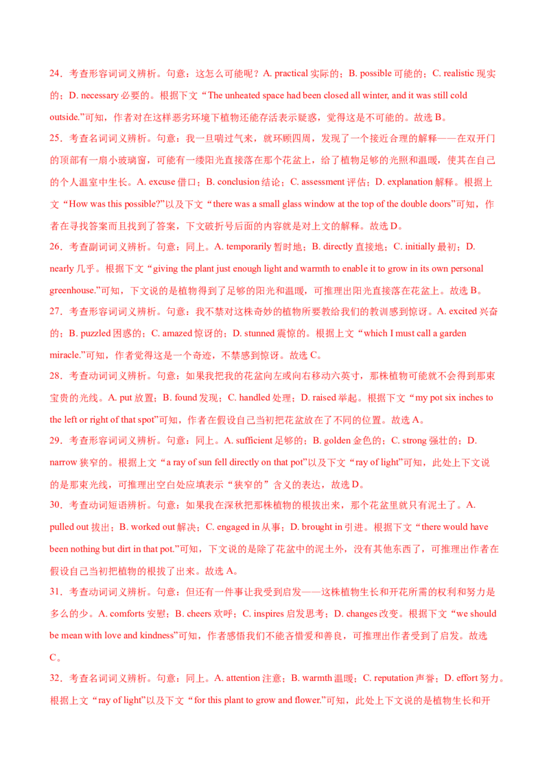 必修三Unit5TheValueofMoney单元培优综合测试卷（解析版）_3.2025英语总复习_2025年新高考资料_一轮复习_2025年新高考英语一轮总复习筑基培优方案