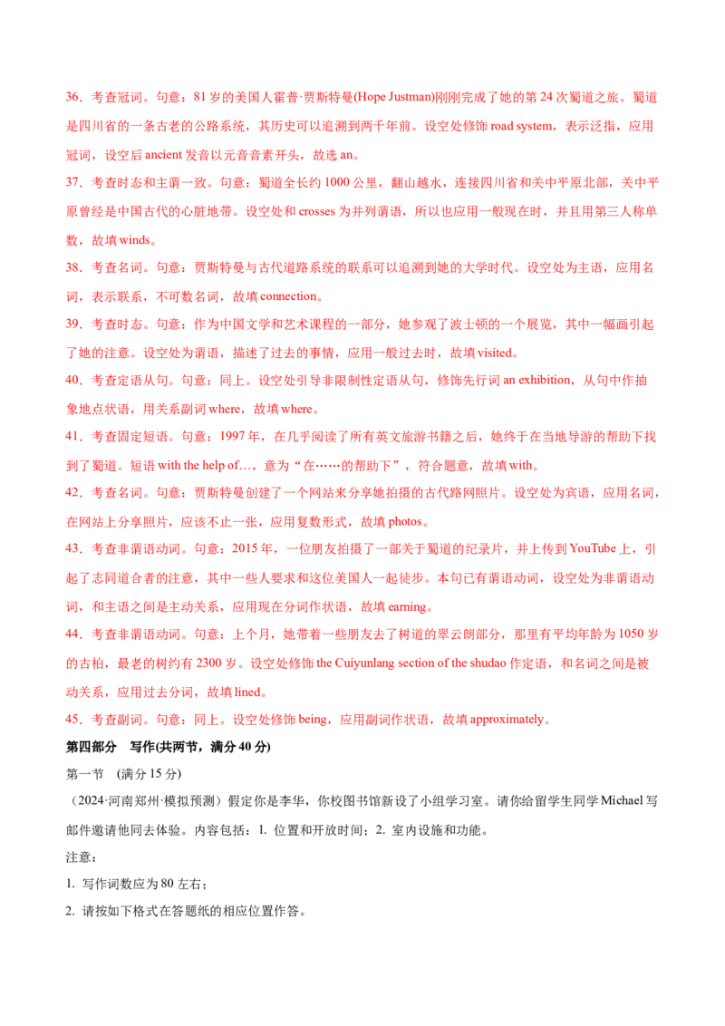 必修三Unit5TheValueofMoney单元培优综合测试卷（解析版）_3.2025英语总复习_2025年新高考资料_一轮复习_2025年新高考英语一轮总复习筑基培优方案