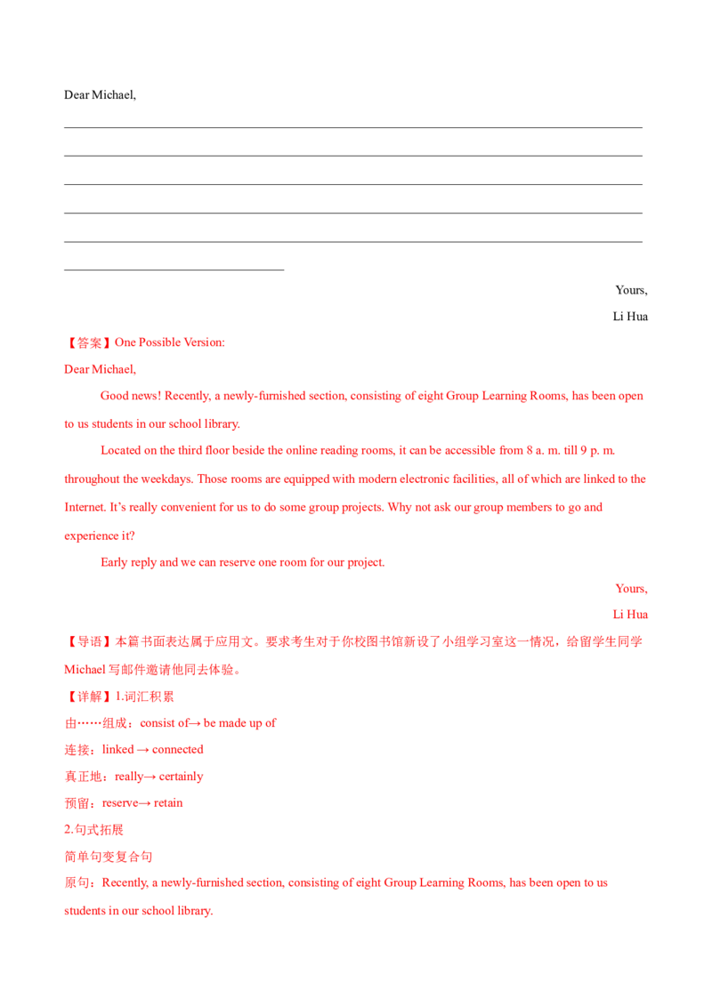 必修三Unit5TheValueofMoney单元培优综合测试卷（解析版）_3.2025英语总复习_2025年新高考资料_一轮复习_2025年新高考英语一轮总复习筑基培优方案