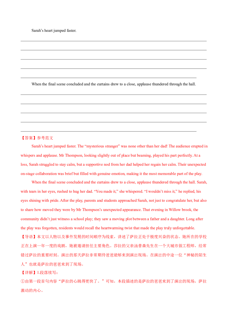 必修三Unit5TheValueofMoney单元培优综合测试卷（解析版）_3.2025英语总复习_2025年新高考资料_一轮复习_2025年新高考英语一轮总复习筑基培优方案