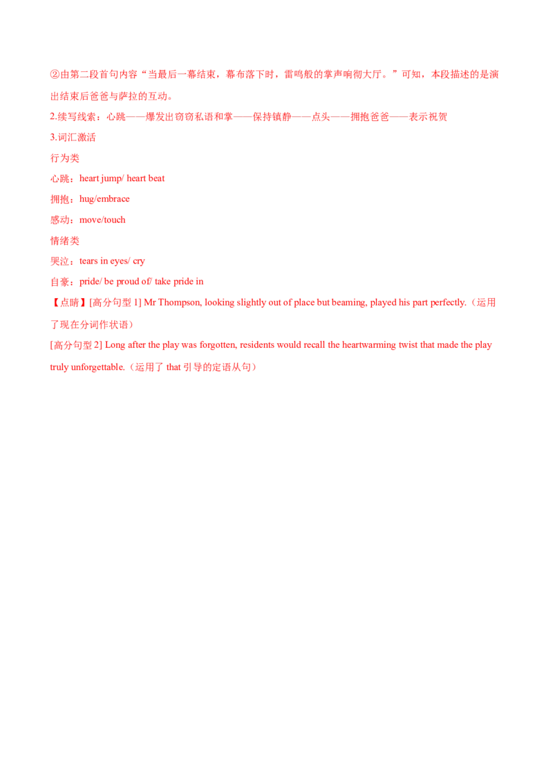 必修三Unit5TheValueofMoney单元培优综合测试卷（解析版）_3.2025英语总复习_2025年新高考资料_一轮复习_2025年新高考英语一轮总复习筑基培优方案
