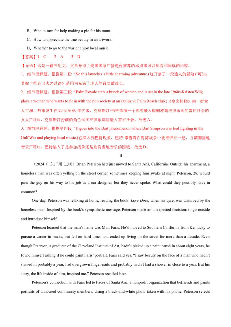 必修三Unit5TheValueofMoney单元培优综合测试卷（解析版）_3.2025英语总复习_2025年新高考资料_一轮复习_2025年新高考英语一轮总复习筑基培优方案