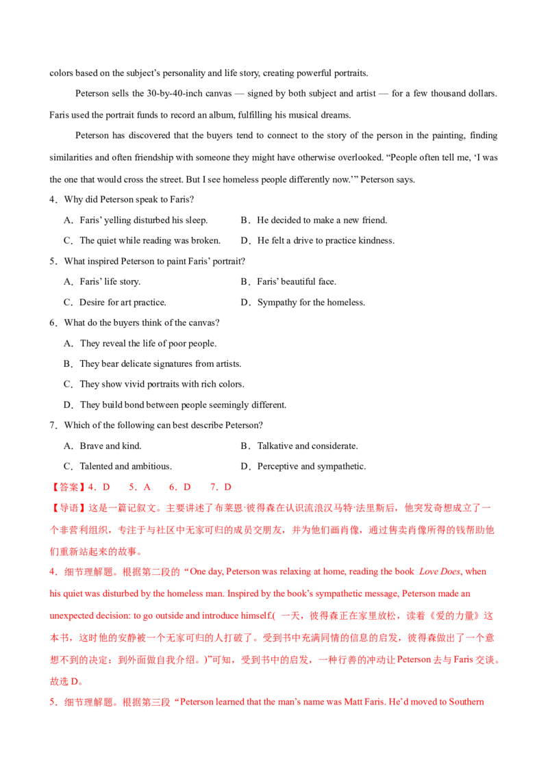 必修三Unit5TheValueofMoney单元培优综合测试卷（解析版）_3.2025英语总复习_2025年新高考资料_一轮复习_2025年新高考英语一轮总复习筑基培优方案