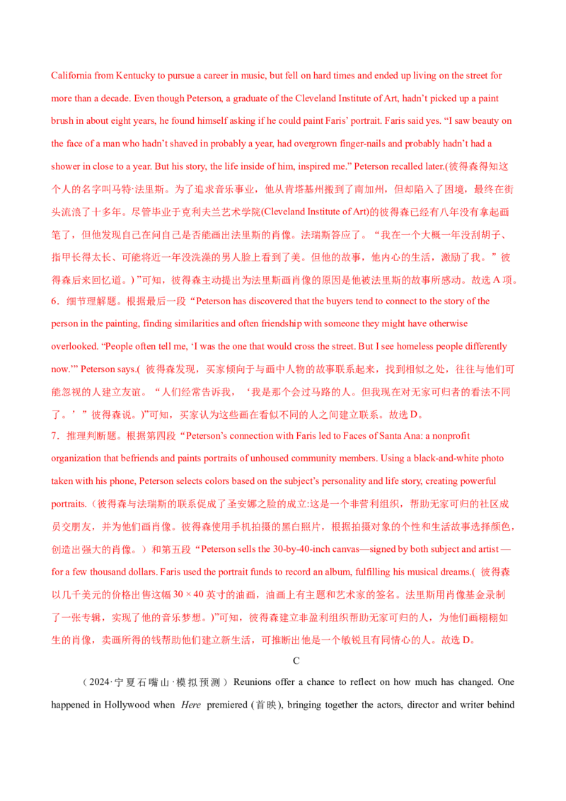 必修三Unit5TheValueofMoney单元培优综合测试卷（解析版）_3.2025英语总复习_2025年新高考资料_一轮复习_2025年新高考英语一轮总复习筑基培优方案