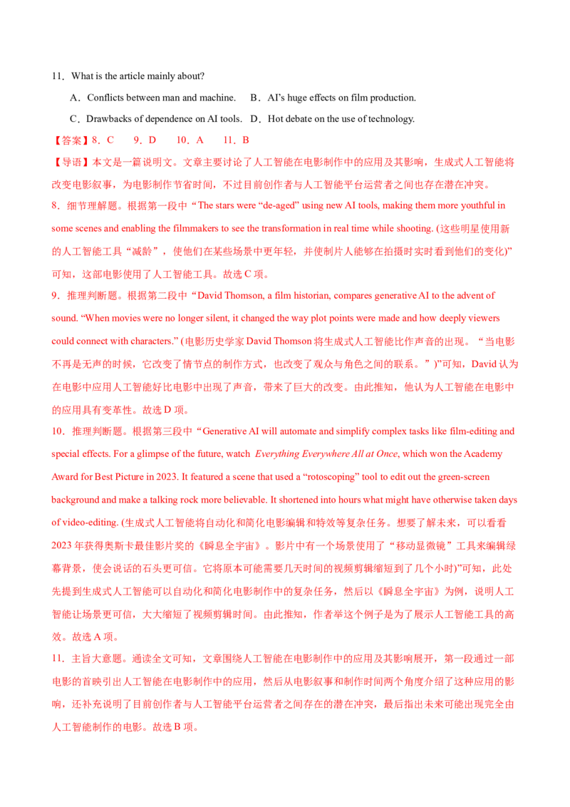 必修三Unit5TheValueofMoney单元培优综合测试卷（解析版）_3.2025英语总复习_2025年新高考资料_一轮复习_2025年新高考英语一轮总复习筑基培优方案