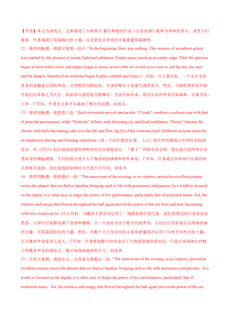 必修三Unit5TheValueofMoney单元培优综合测试卷（解析版）_3.2025英语总复习_2025年新高考资料_一轮复习_2025年新高考英语一轮总复习筑基培优方案